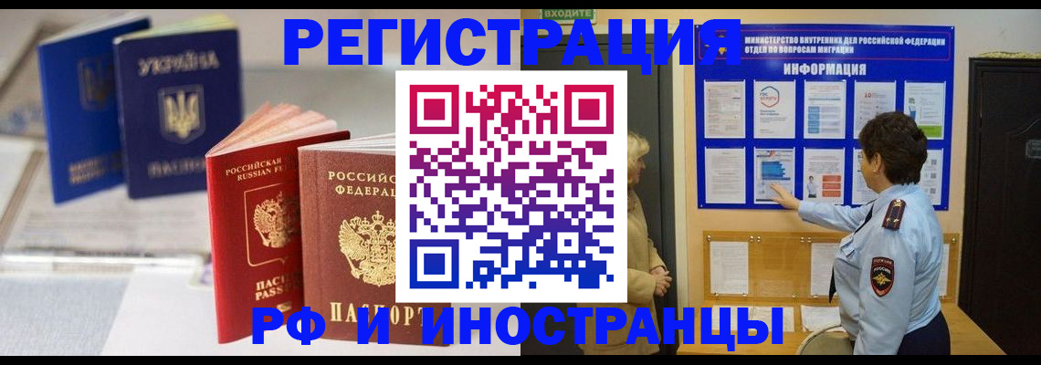 временная регистрация гарантия в Нововоронеже