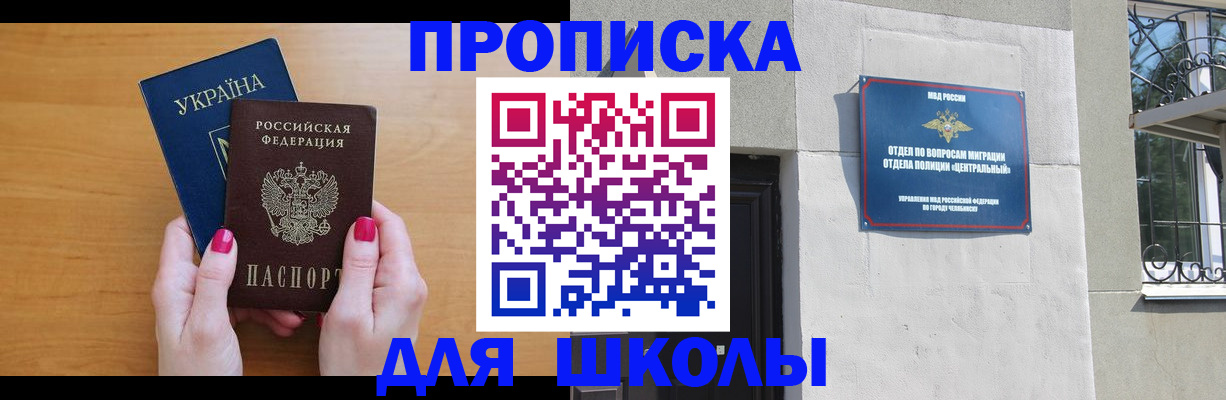 прописка для кредита в Нововоронеже